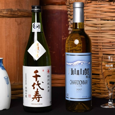 特別純米酒「出羽の里」と「シャルドネ白ワイン」　720ml×2本　013-E12