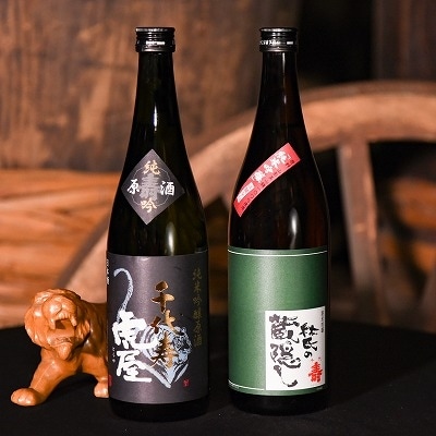 純米吟醸酒 飲み比べセット(虎屋・杜氏の蔵隠し)720ml×2本 011-E13
