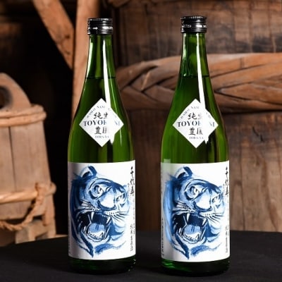 純米生原酒 720ml×2本「千代寿 豊国(限定品)」【支援品】　010-E17