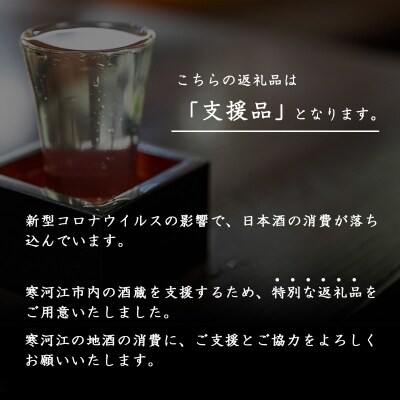純米生原酒 720ml×2本「千代寿 豊国(限定品)」【支援品】　010-E17