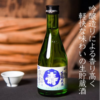 吟醸生貯蔵酒 と 大辛口純米 大虎 各300ml×計6本　014-E27