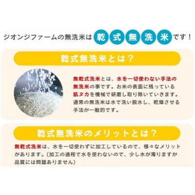 【2025年産・先行受付】無洗米 山形県産 ミルキークイーン 8kg (4kg×2袋) 令和7年産