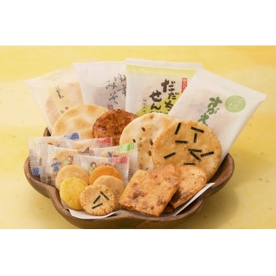 《やみつきしみかりせん入り》さがえ屋煎餅セット　010-G10 | ふるさと納税のお礼品