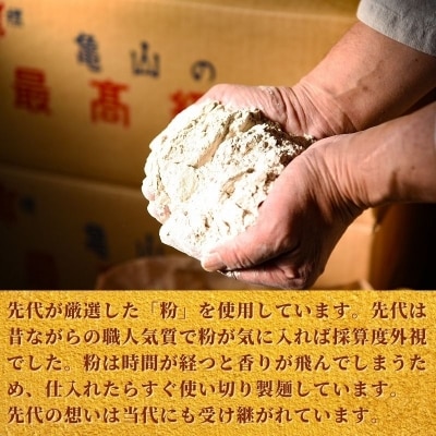 亀山製麺所の百年の麺3種セット 20人前 (計10束)【蕎麦 饂飩 ひやむぎ】　011-F35