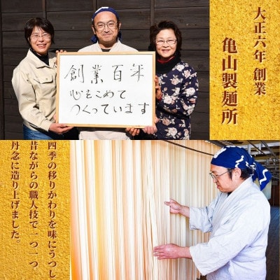 亀山製麺所の冬のうどん2種セット 28人前(計14束)【うどん・きしめん】010-F-KY012