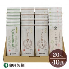 八幡平やまいもそば ギフト | お礼品詳細 | ふるさと納税なら「さとふる」