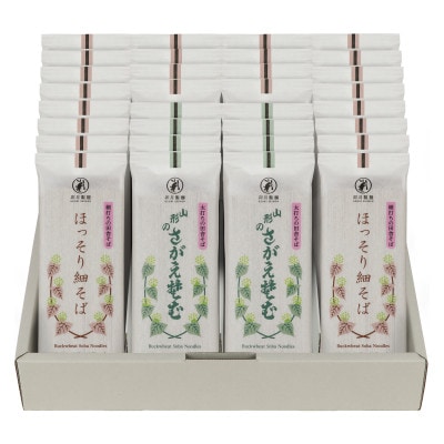 卯月製麺の人気のそば2種つめわせ　32入(64食)　030-F-UZ011