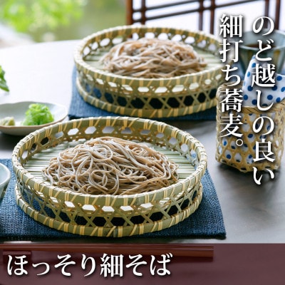 【卯月製麺】ほっそり細そば　10入(20食)010-F-UZ017