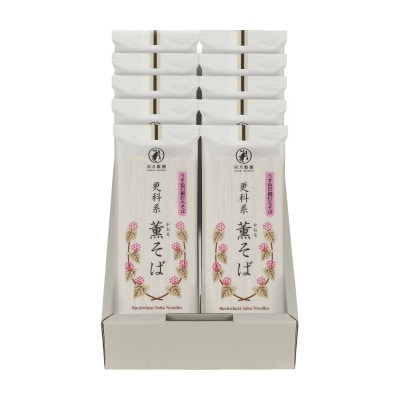 【卯月製麺】薫そば　10入(20食)010-F-UZ016