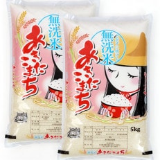 令和4年産『こまち娘』あきたこまち一等 無洗米5kg×2袋〈秋田県男鹿市〉 | ふるさと納税のお礼品
