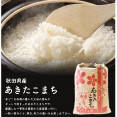 令和4年産秋田県産あきたこまち一等米　27kg