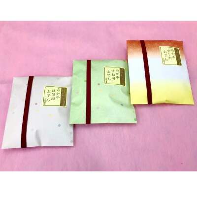 あか牛おでんセット(3品)(宇城市)