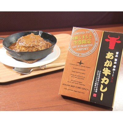 あか牛カレー詰め合わせセット あか牛カレー180g×2あか牛100%挽肉カレー220g×2(宇城市)