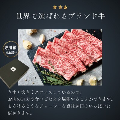 すき焼き A4-A5等級 肩ローススライス 700g(350g×2P) 黒毛和牛【杉本本店】宇城市