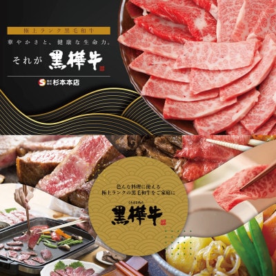 すき焼き A4-A5等級 肩ローススライス 700g(350g×2P) 黒毛和牛【杉本本店】宇城市
