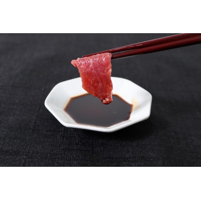 【国産】馬刺し450gセット(宇城市)