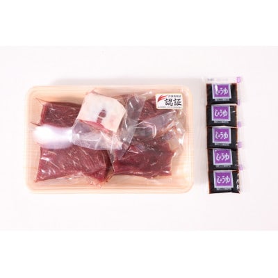 【国産】馬刺し450gセット(宇城市)
