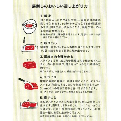 熊本直送　国産馬刺し赤身300g(宇城市)