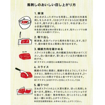熊本直送　国産馬刺し赤身500g(宇城市)