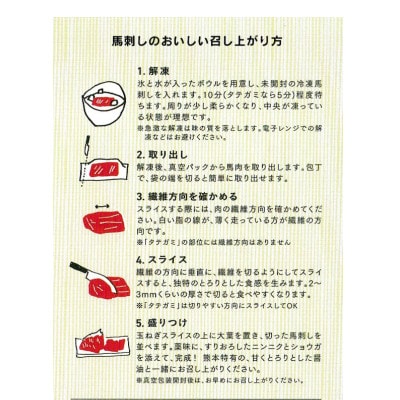 熊本直送　国産馬刺し赤身800g(宇城市)