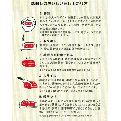 【国産馬刺し】熊本直送　上霜降り(トロ)280g+ユッケ100gセット(宇城市)