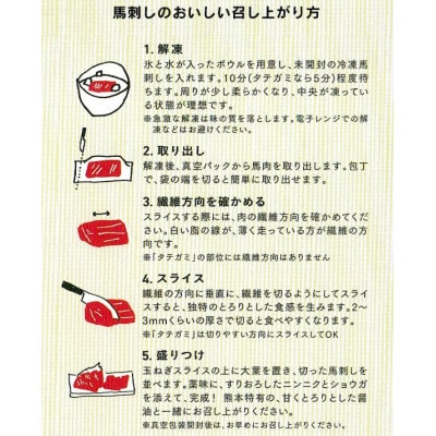 熊本直送　純国産馬刺しブロック肉　赤身　280g(宇城市)
