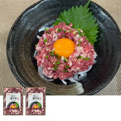 熊本直送　純国産馬刺し　霜降り馬トロ300g+赤身300gセット(宇城市)