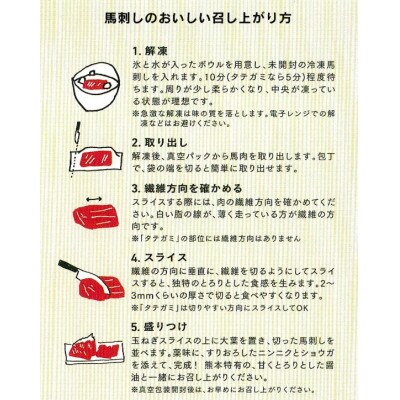 熊本直送　馬刺しブロック肉　大トロ200g+赤身200g　合計400gセット(宇城市)