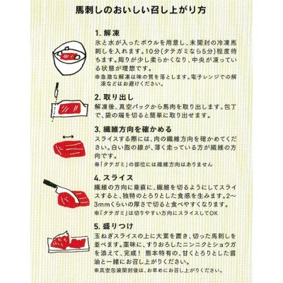 熊本直送　馬刺しブロック肉　大トロ300g+赤身300g　合計600gセット(宇城市)