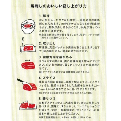 【カナダ産国内肥育】熊本直送　馬刺し　大トロ500g(宇城市)