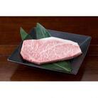 【黒毛和牛】熊本県産 サーロインステーキ 250g(1パック)(宇城市)