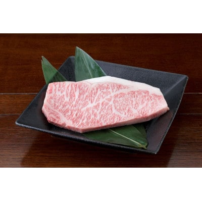【黒毛和牛】熊本県産 サーロインステーキ 250g(1パック)(宇城市)