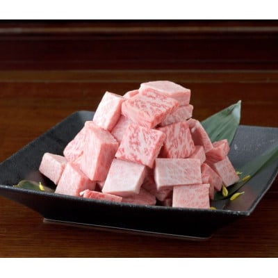 【黒毛和牛】熊本県産 サイコロステーキ 600g(300g×2パック)(宇城市)