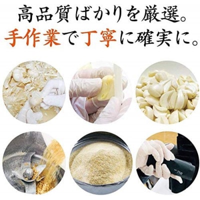 熊本県宇城市産 にんにくパウダー 【違いを楽しむ3点セット】 各50g(計150g)