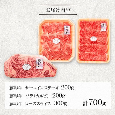 くまもと黒毛和牛「藤彩牛」サーロインステーキと2種の食べ比べ(宇城市)