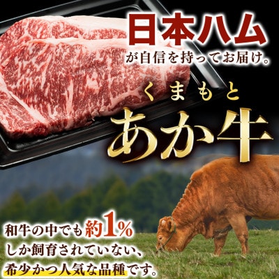 【ふるさと納税】 くまもと あか牛 ロース ステーキ 400g (200g×2) 国産 冷凍 牛肉