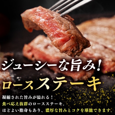 【ふるさと納税】 くまもと あか牛 ロース ステーキ 400g (200g×2) 国産 冷凍 牛肉