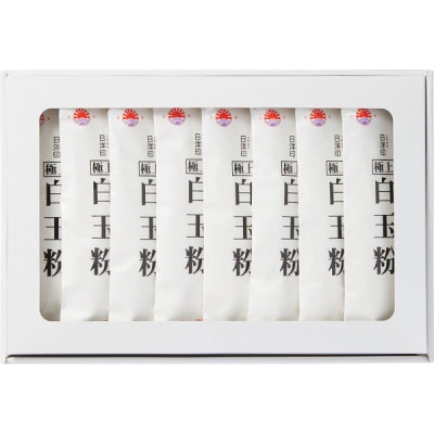 【ギフト包装対応】日洋印の白玉進物セット(150g×8)(宇城市)