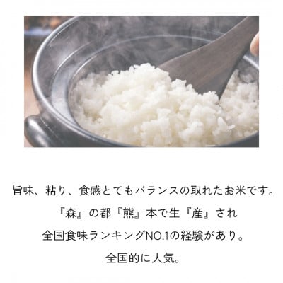 熊本県産森のくまさん　10kg