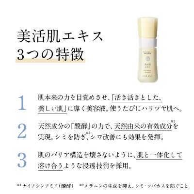 ドモホルンリンクル薬用ペアセット(宇城市)