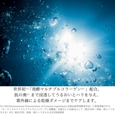 ドモホルンリンクル クリーム20(宇城市)