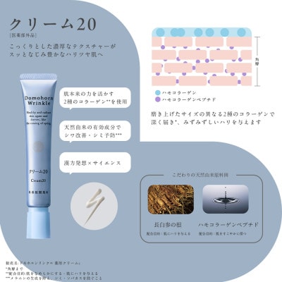 ドモホルンリンクル 薬用ペアセット(宇城市)