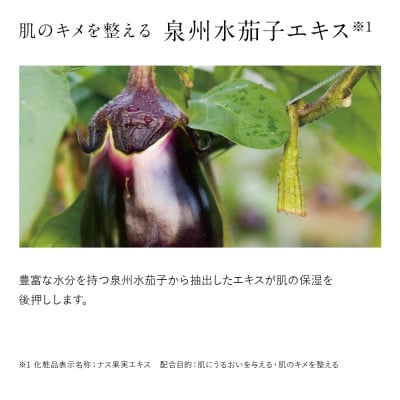 ドモホルンリンクル保湿液(宇城市)