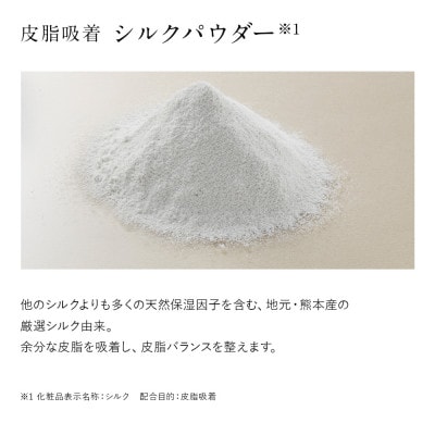 ドモホルンリンクル保護乳液(宇城市)