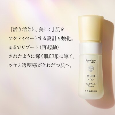 ドモホルンリンクル美肌セット&絢肌(宇城市)