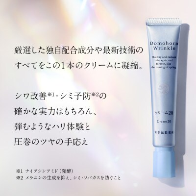 ドモホルンリンクル美肌セット&絢肌(宇城市)