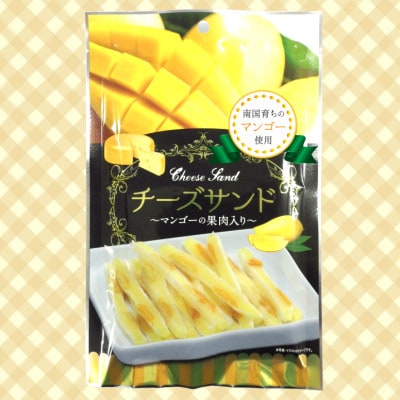 チーズサンド マンゴー 果肉入り 45g×10袋 オカベ|B297