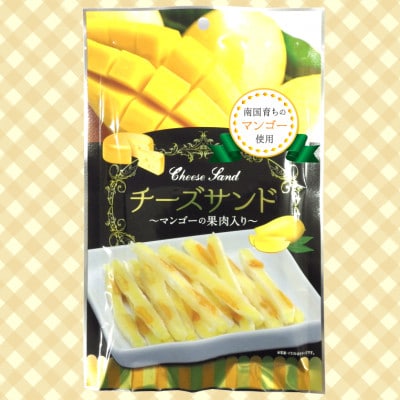 チーズサンド マンゴー 果肉入り 45g×20袋 オカベ|C70