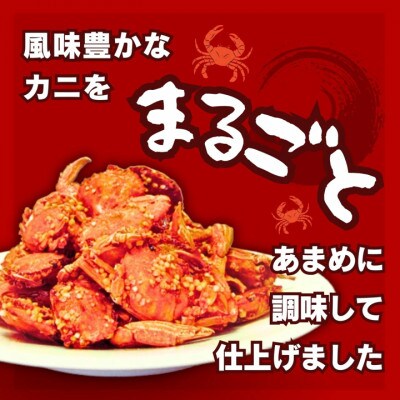 玉子ガニ 130g×5袋 お菓子 オカベ|B299