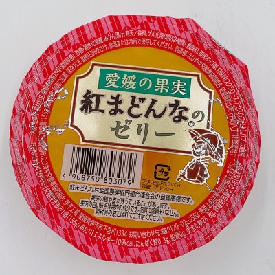 紅まどんなのゼリー　30個入